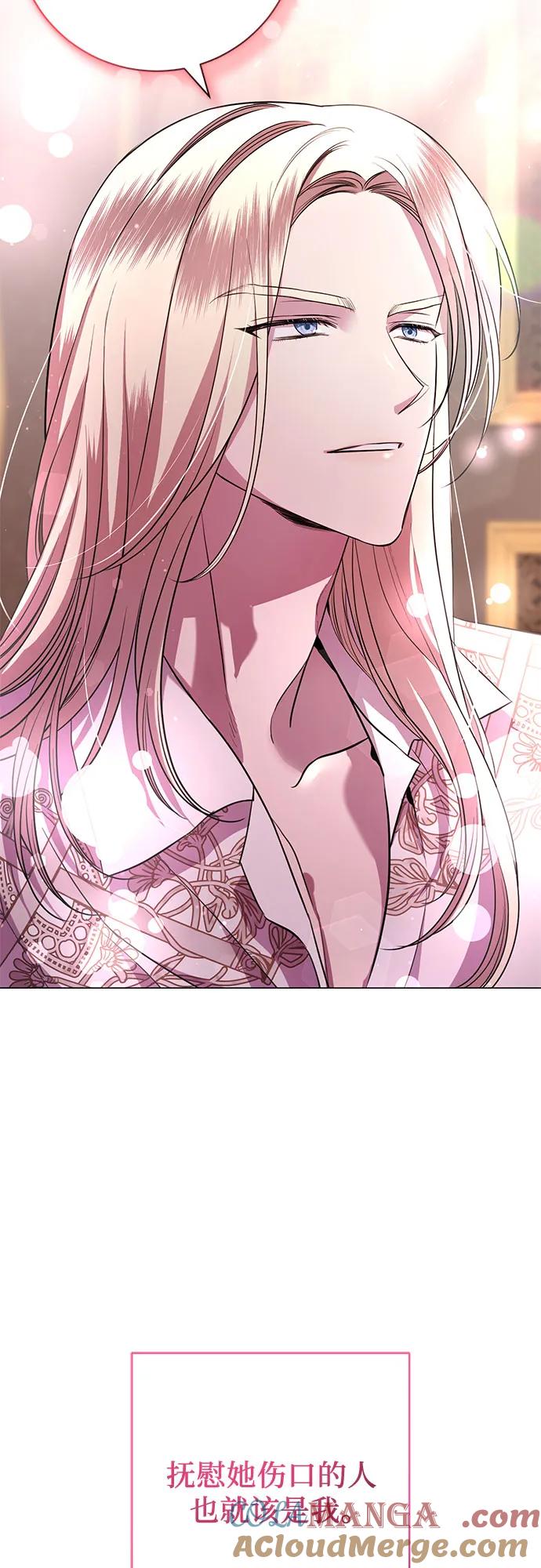 致我丈夫的情人 - 第12话 - 第55张图