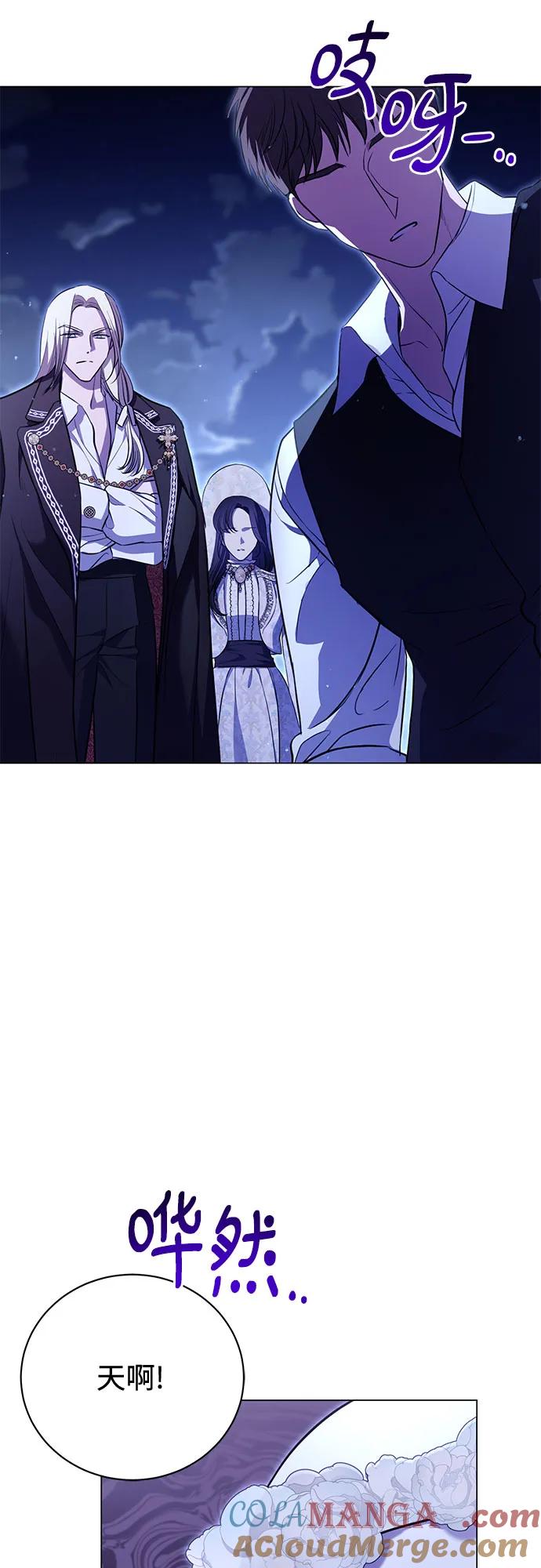 致我丈夫的情人 - 第12话 - 第10张图