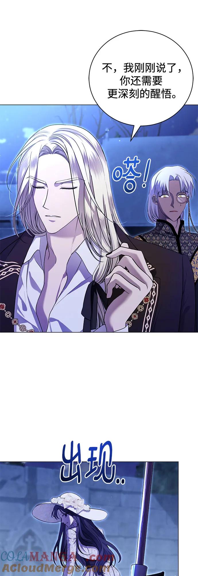 致我丈夫的情人 - 第12话 - 第4张图