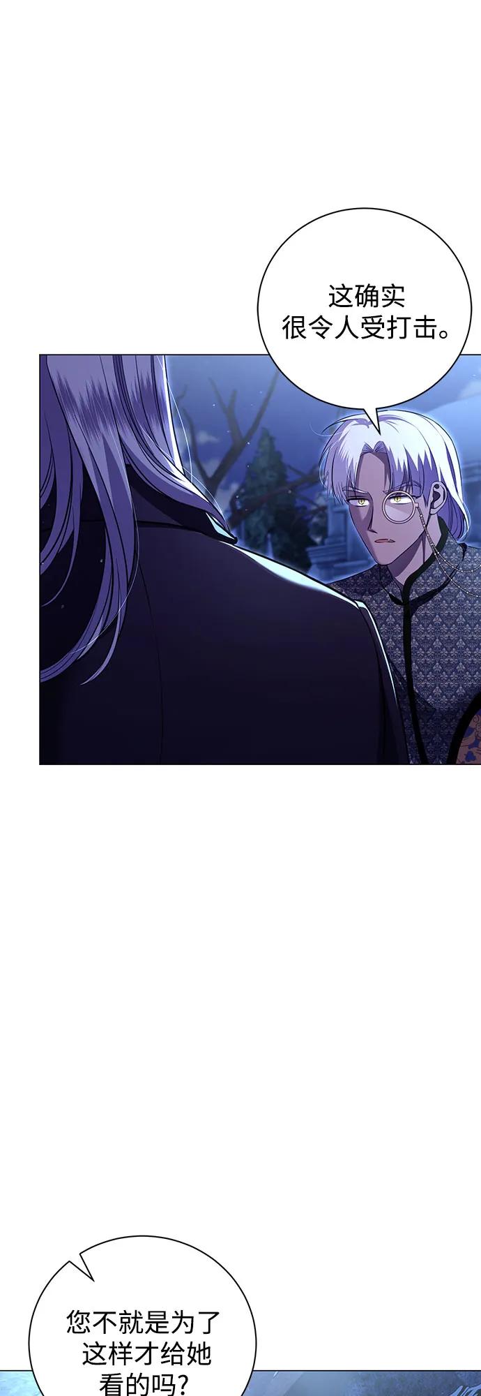 致我丈夫的情人 - 第12话 - 第21张图