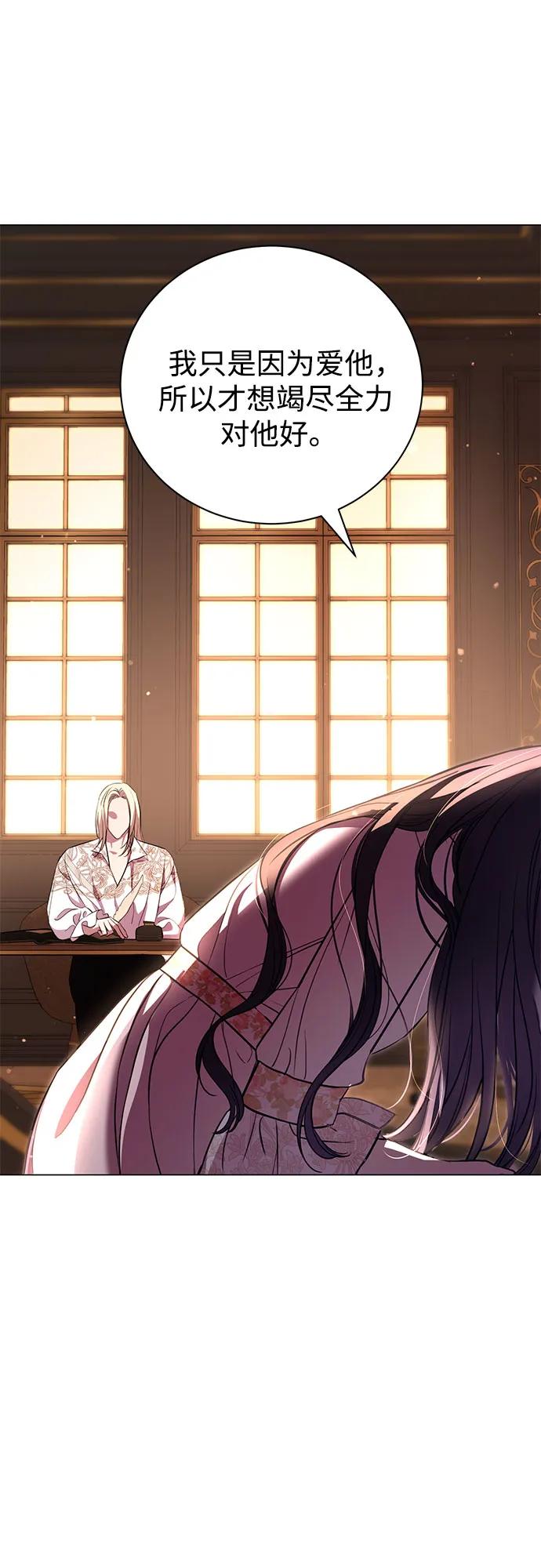 致我丈夫的情人 - 第12话 - 第36张图