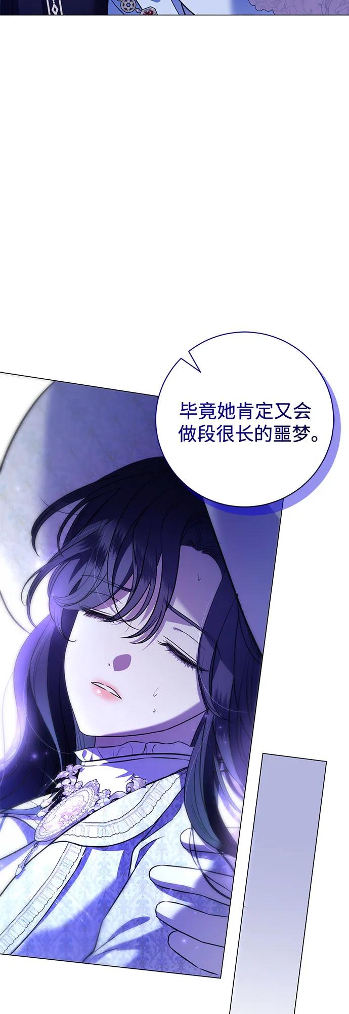 致我丈夫的情人 - 第12话 - 第26张图