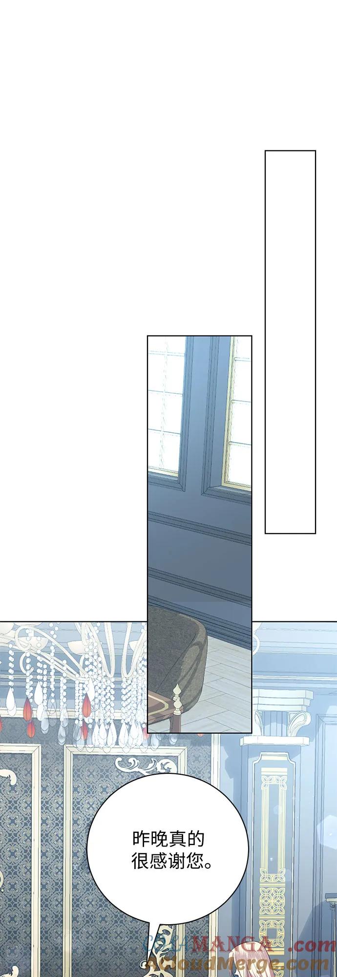 致我丈夫的情人 - 第13话 - 第28张图