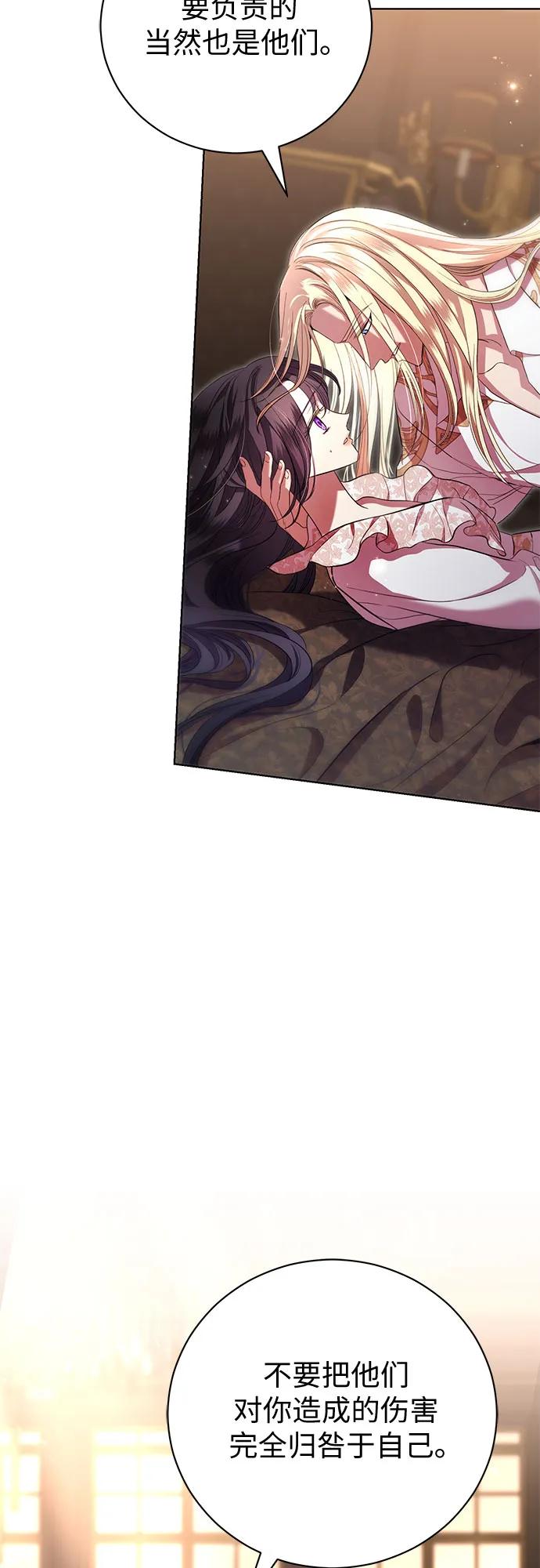 致我丈夫的情人 - 第13话 - 第6张图