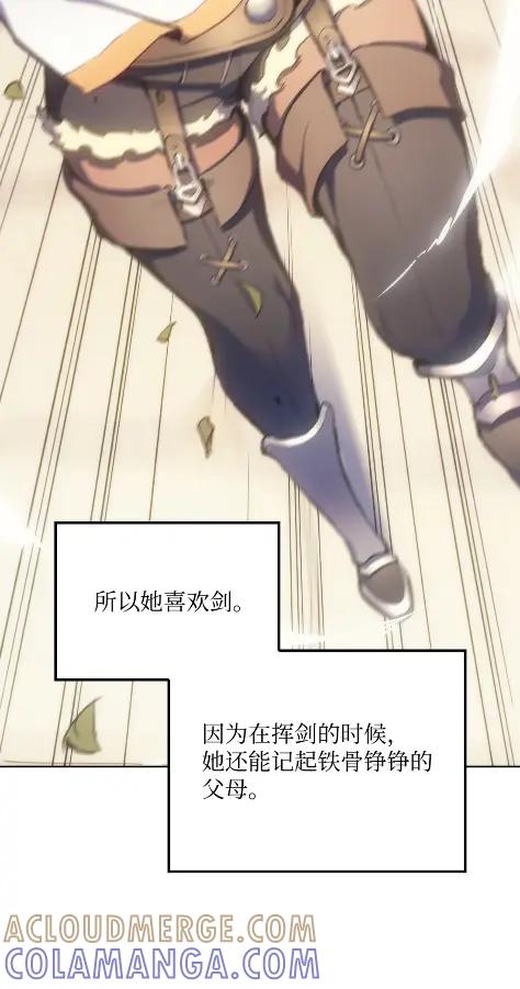 《拳王转世》14 过去的缘分（2） 第101页