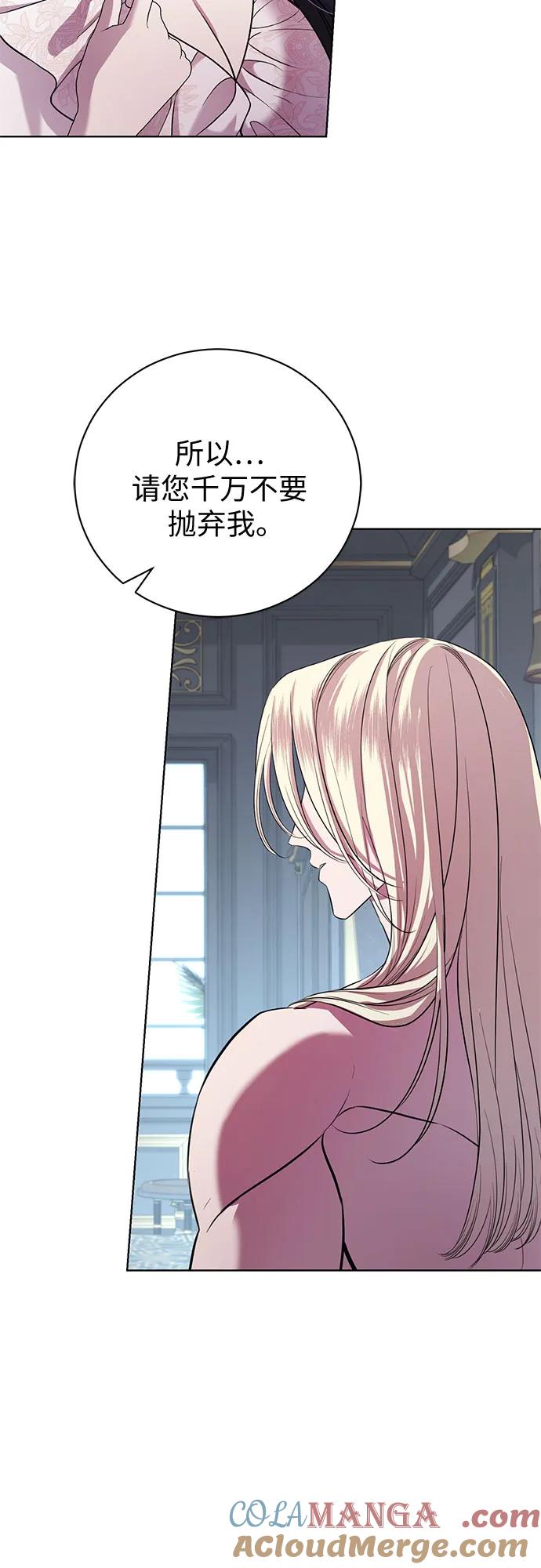 致我丈夫的情人 - 第13话 - 第31张图