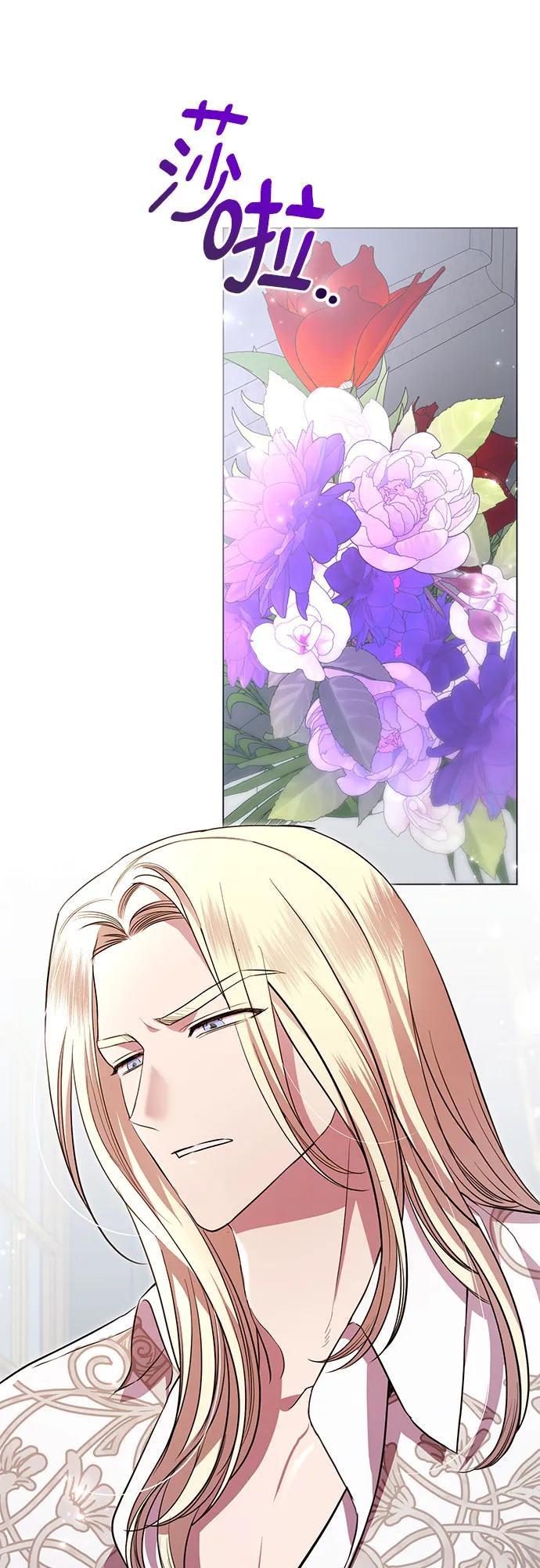 致我丈夫的情人 - 第13话 - 第44张图