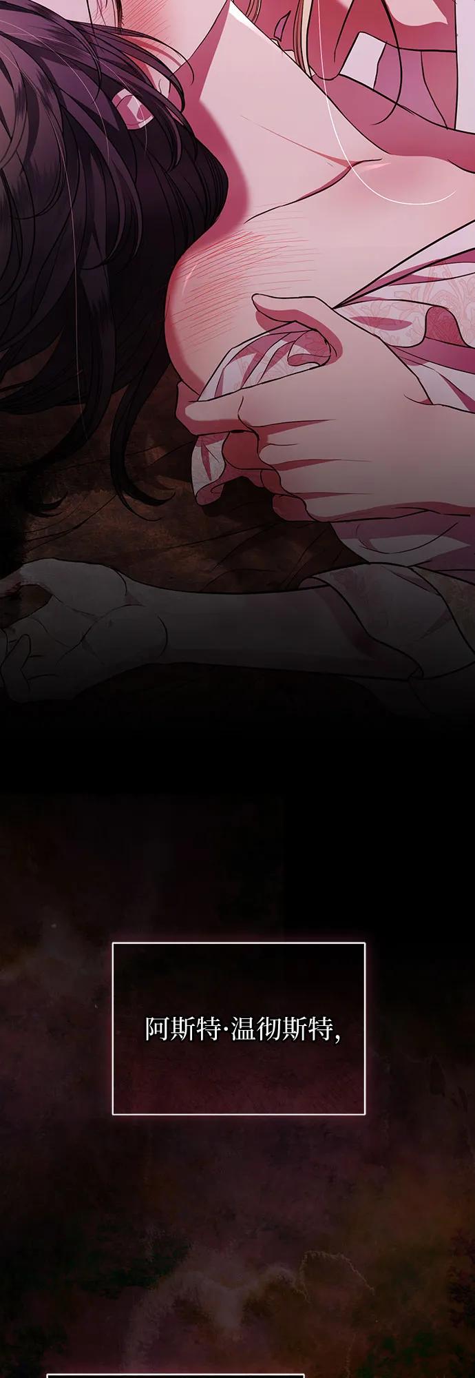 致我丈夫的情人 - 第13话 - 第17张图