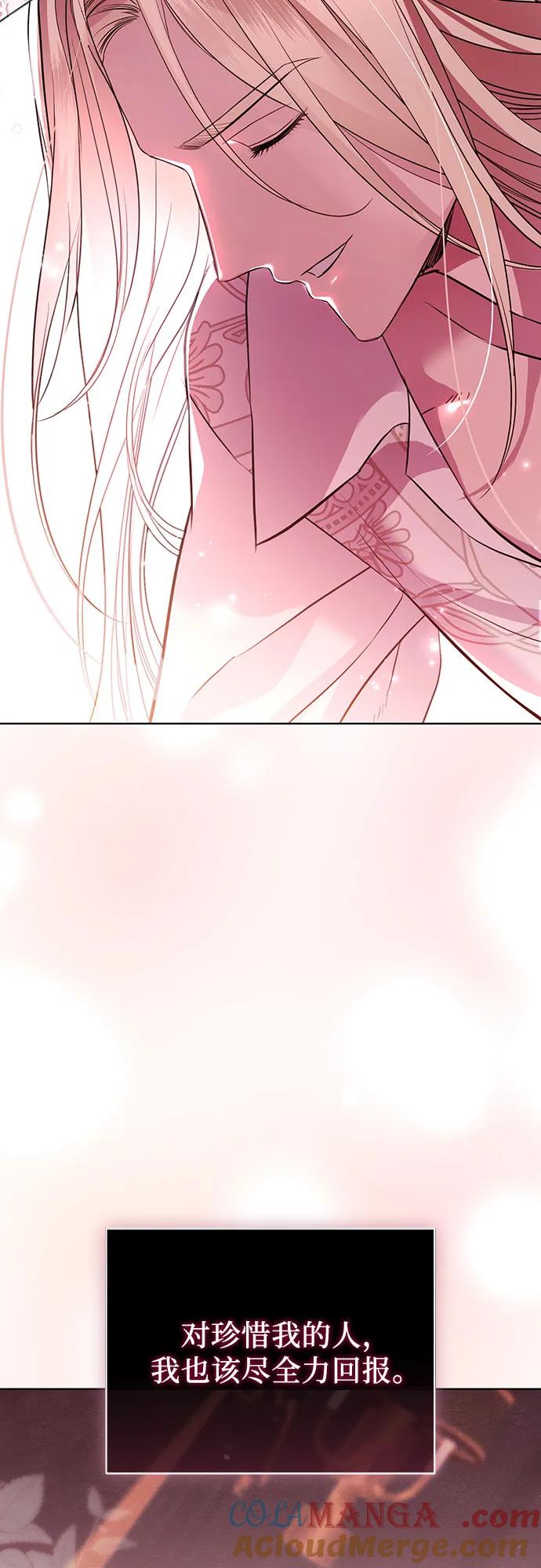 致我丈夫的情人 - 第13话 - 第25张图