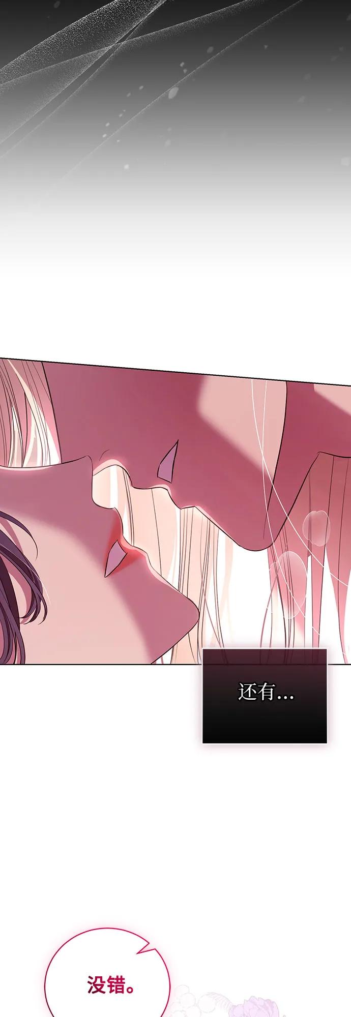 致我丈夫的情人 - 第13话 - 第23张图