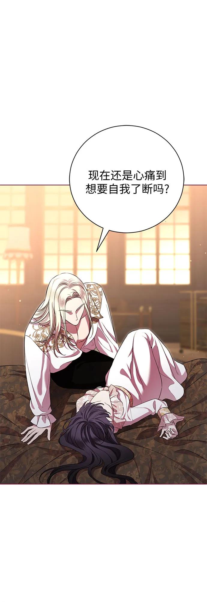 致我丈夫的情人 - 第13话 - 第11张图