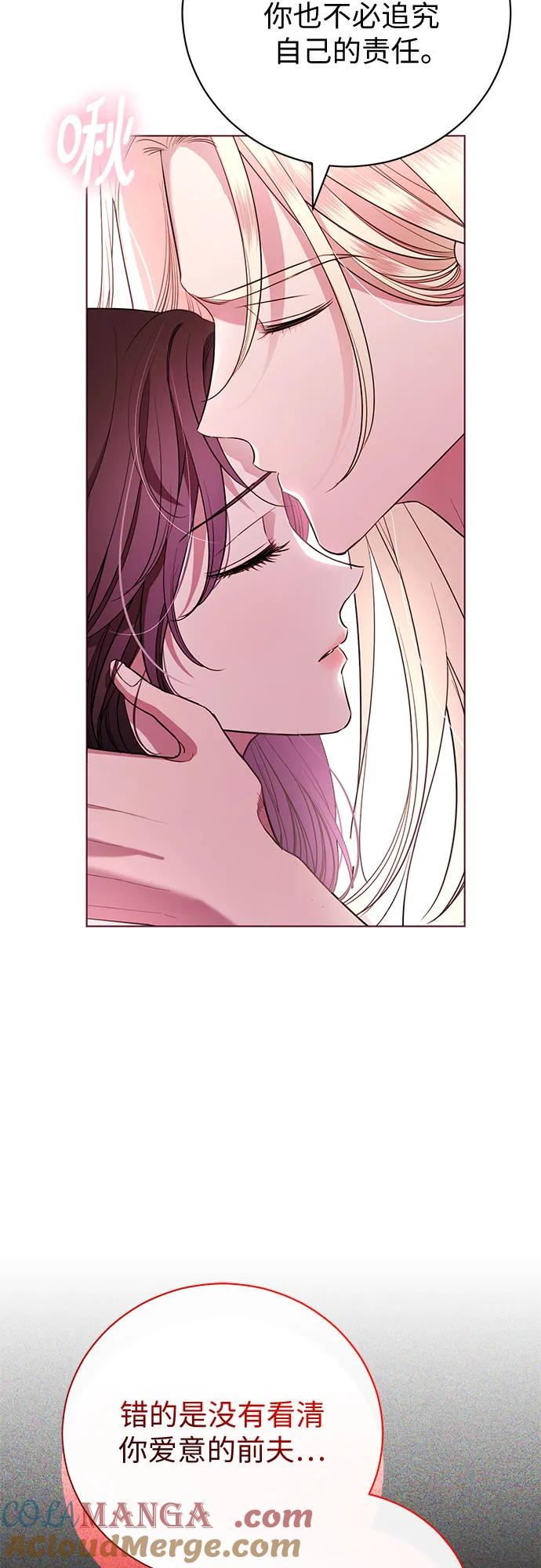 致我丈夫的情人 - 第13话 - 第4张图