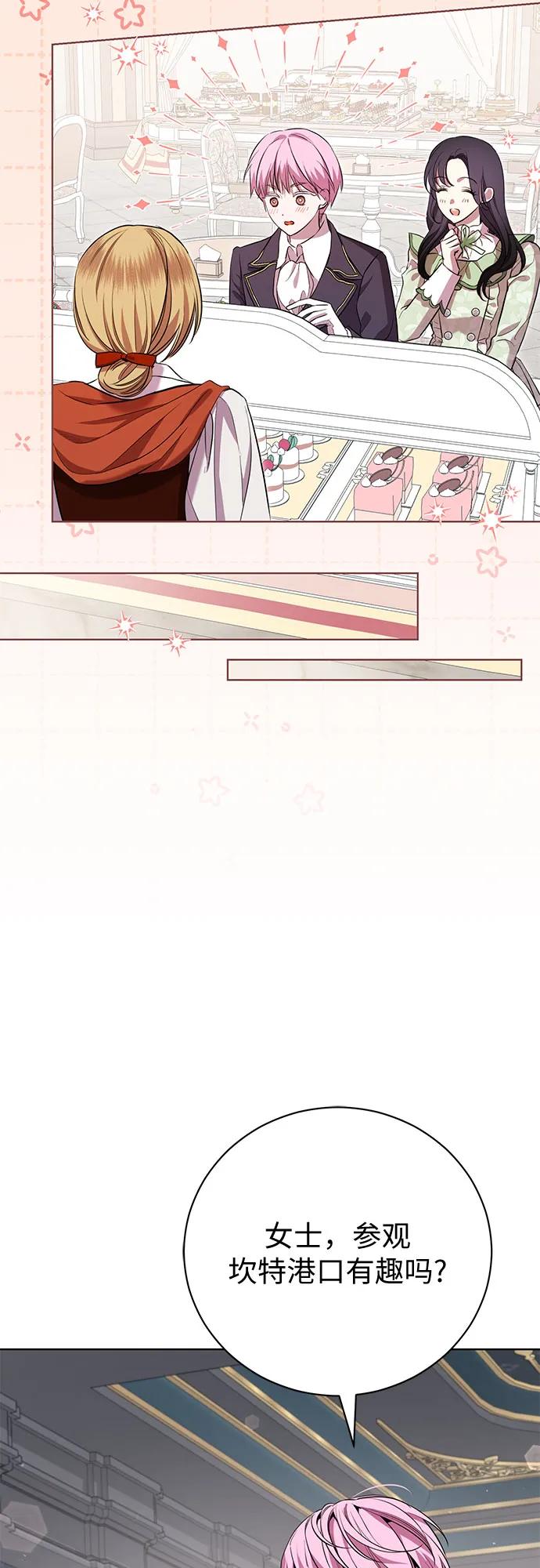 致我丈夫的情人 - 第13话 - 第47张图