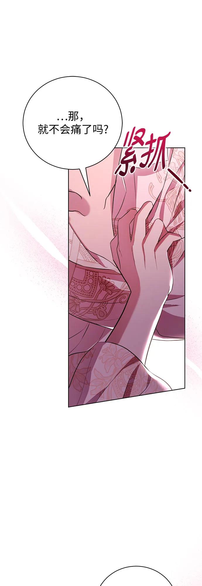 致我丈夫的情人 - 第13话 - 第15张图