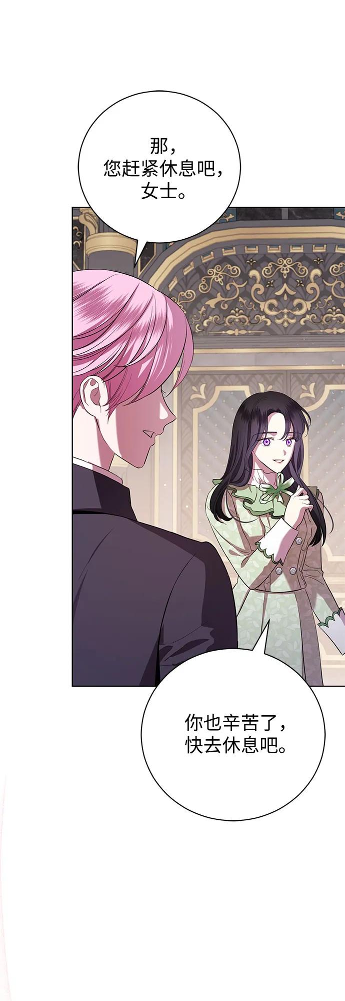 致我丈夫的情人 - 第13话 - 第50张图