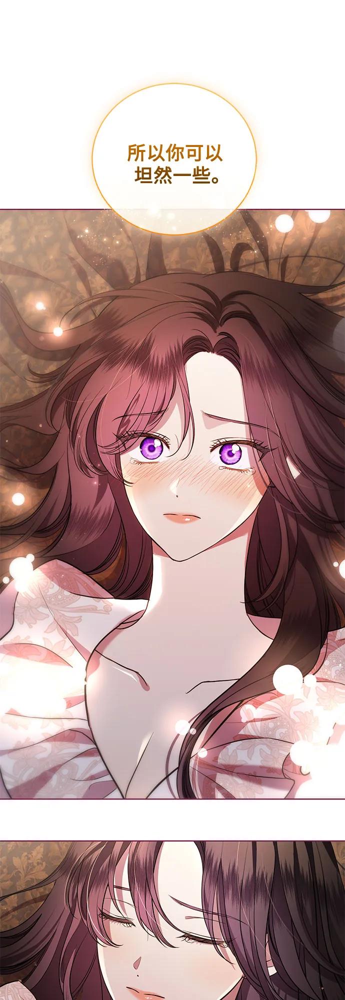 致我丈夫的情人 - 第13话 - 第9张图