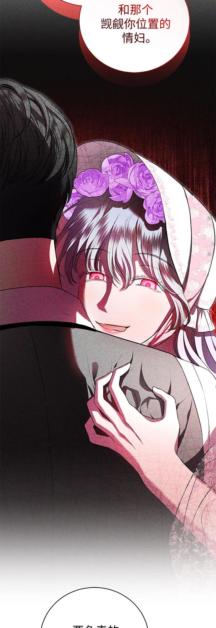 致我丈夫的情人 - 第13话 - 第5张图