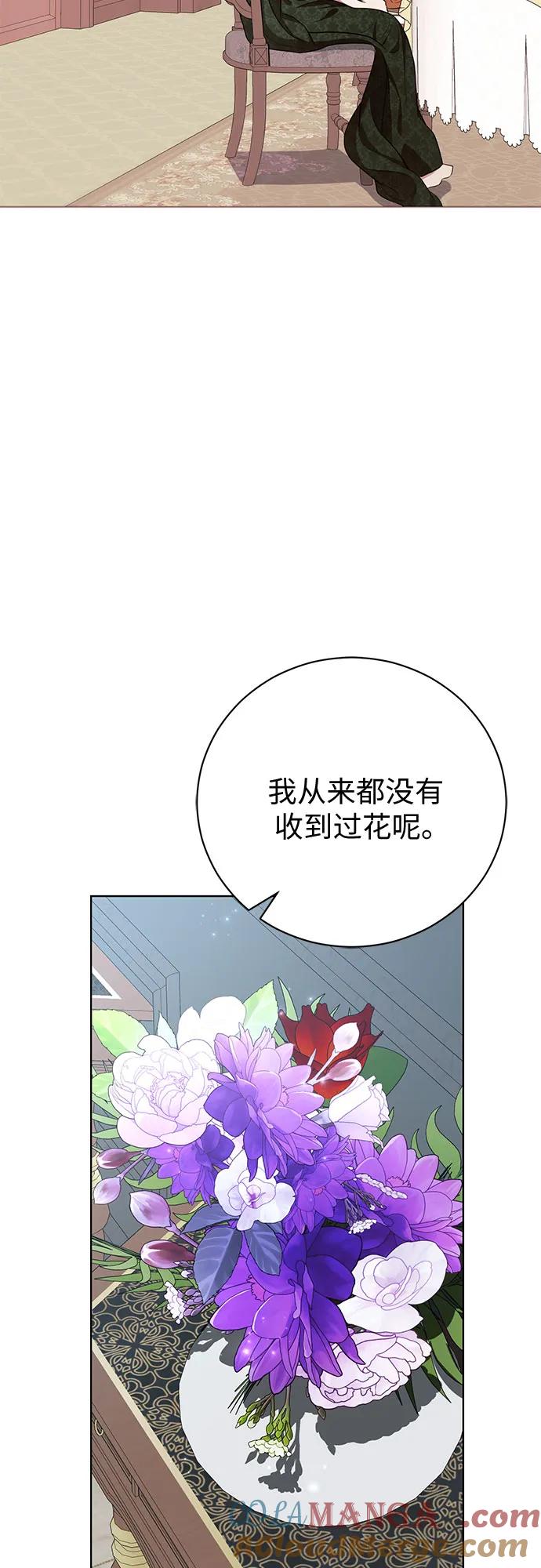 致我丈夫的情人 - 第13话 - 第40张图