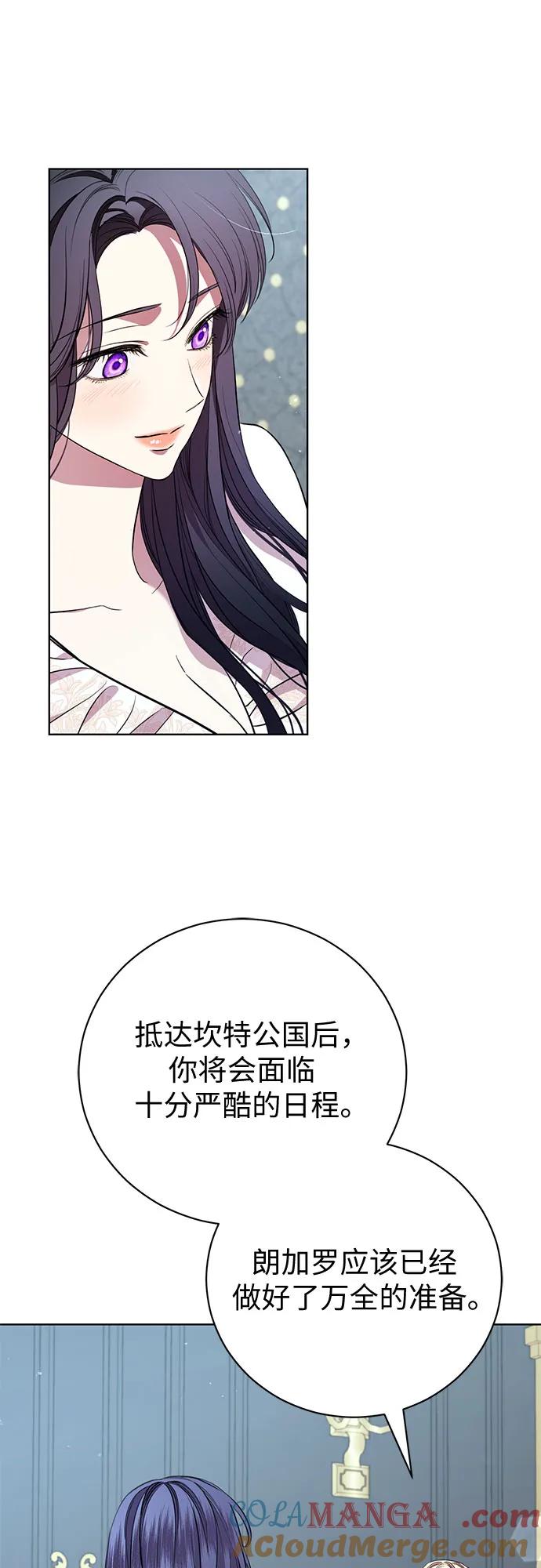 致我丈夫的情人 - 第13话 - 第34张图