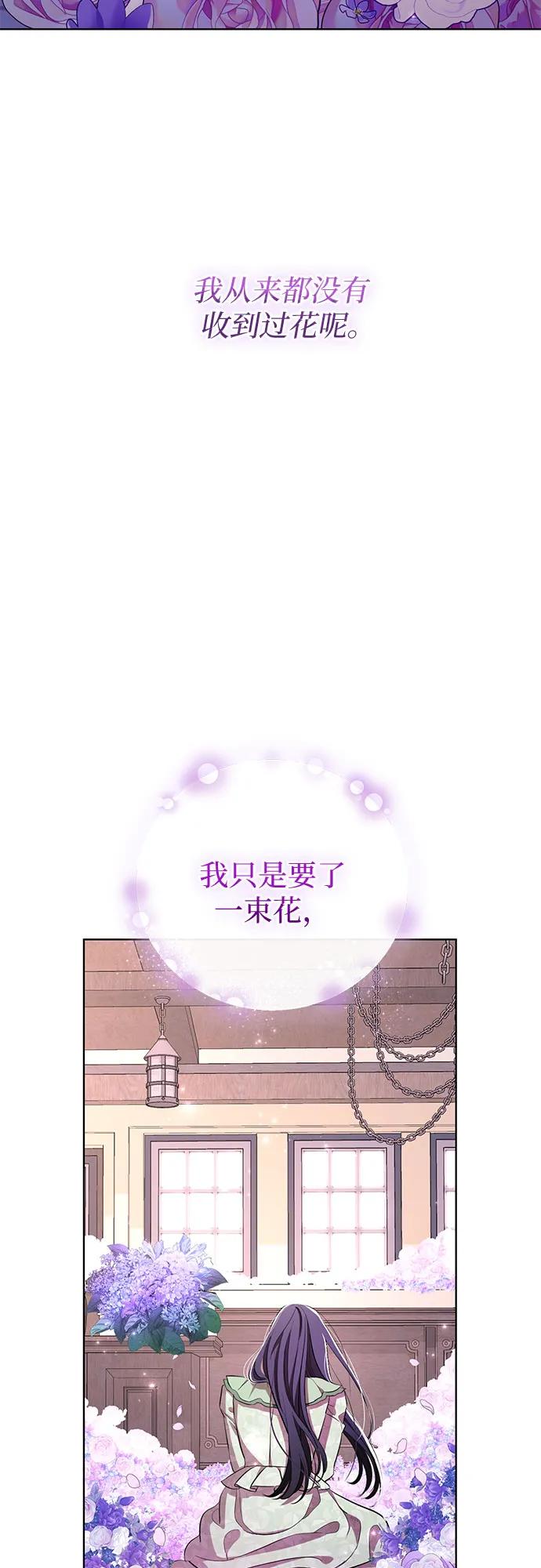 致我丈夫的情人 - 第13话 - 第57张图