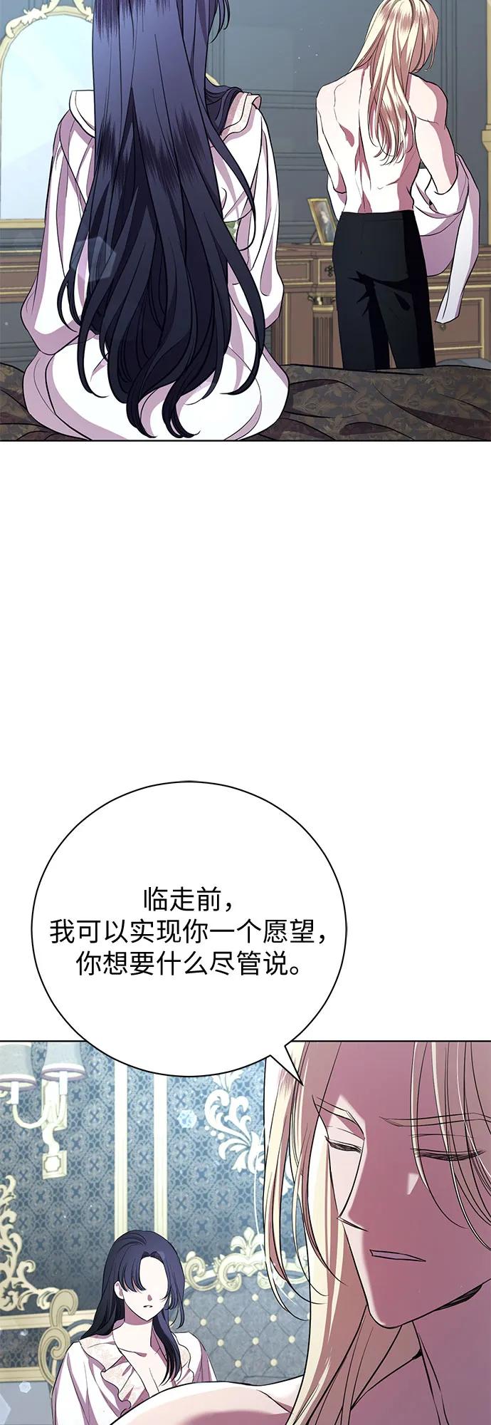 致我丈夫的情人 - 第13话 - 第35张图