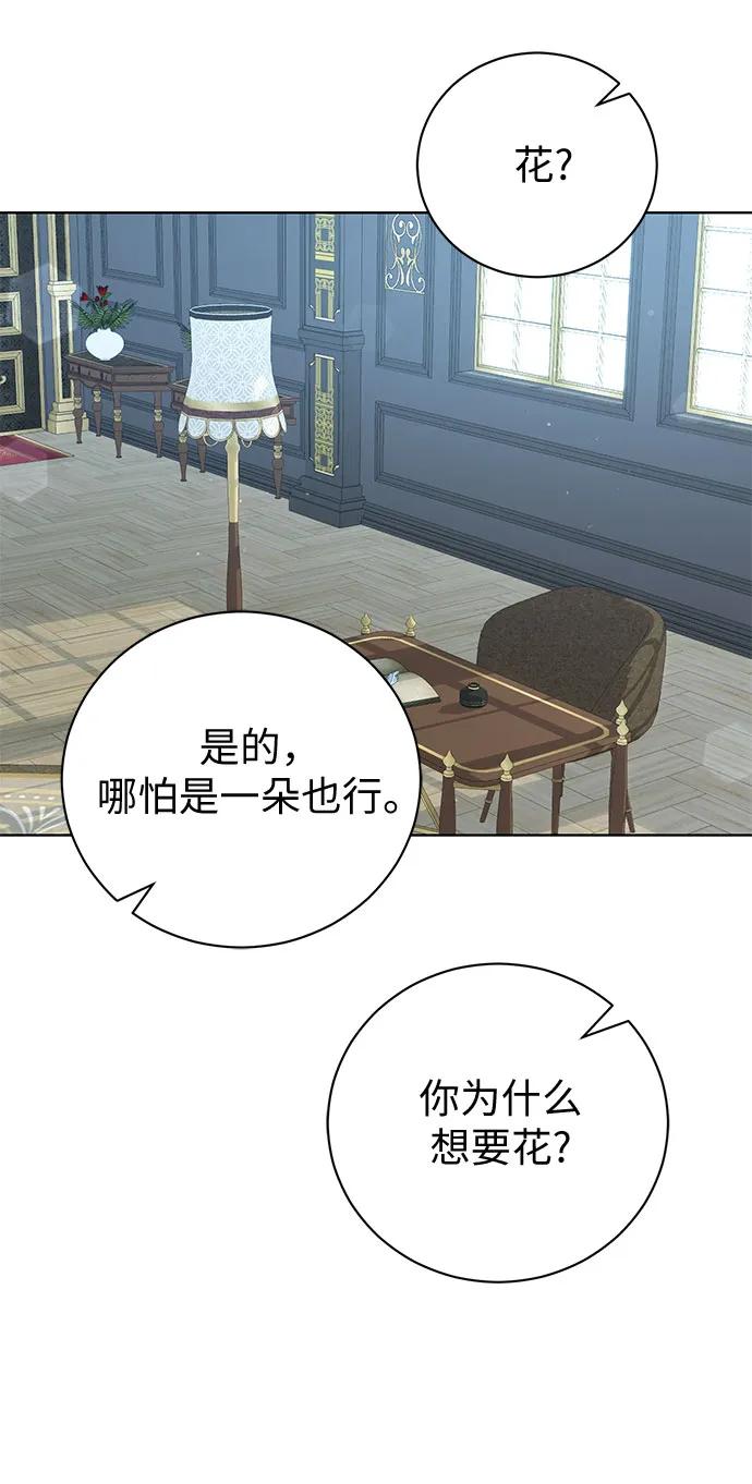 致我丈夫的情人 - 第13话 - 第38张图