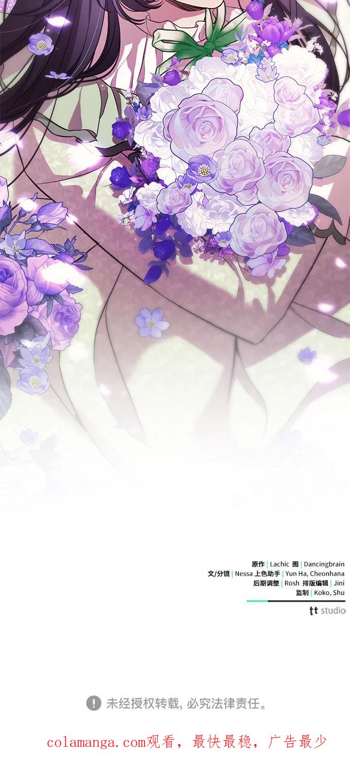 致我丈夫的情人 - 第13话 - 第59张图