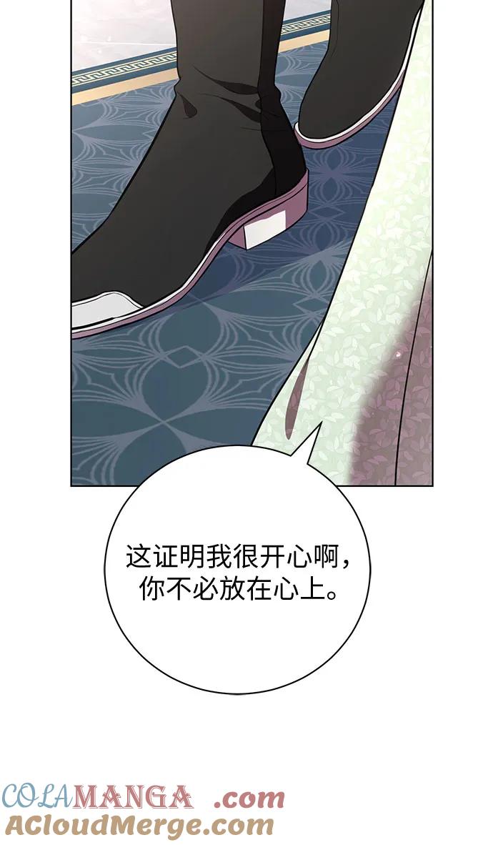 致我丈夫的情人 - 第13话 - 第49张图