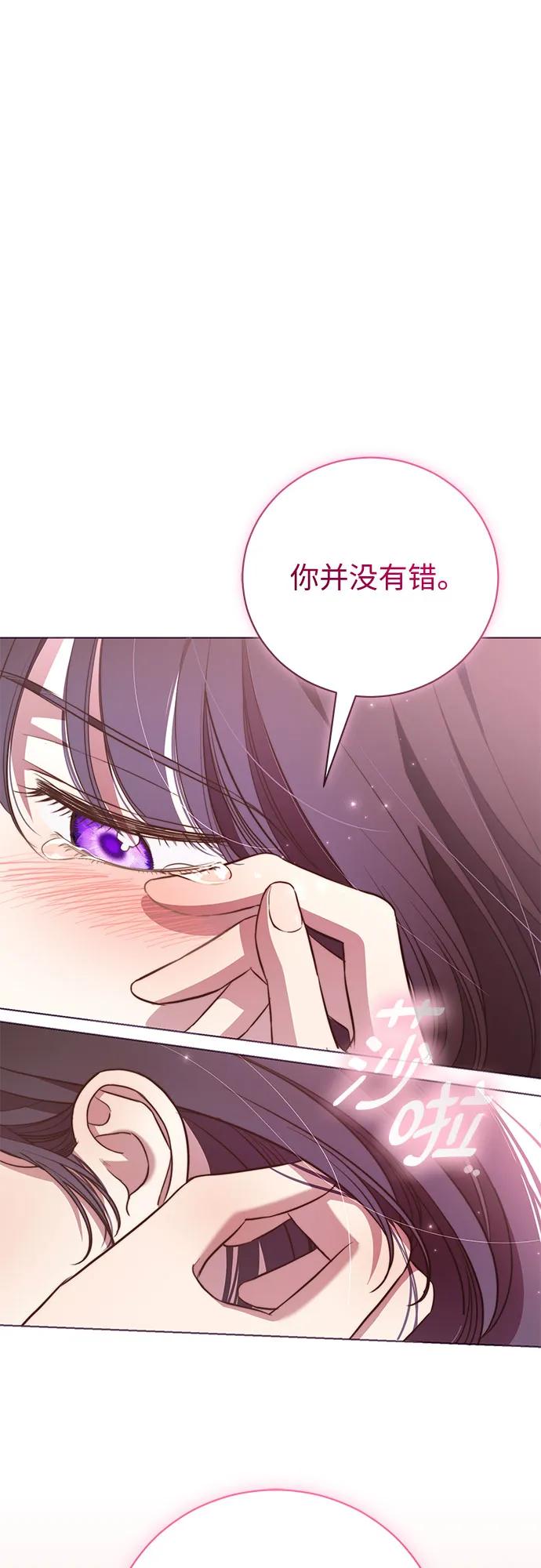 致我丈夫的情人 - 第13话 - 第2张图