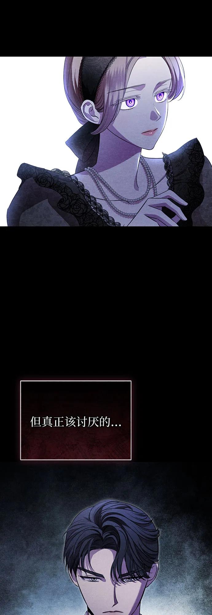 致我丈夫的情人 - 第13话 - 第20张图