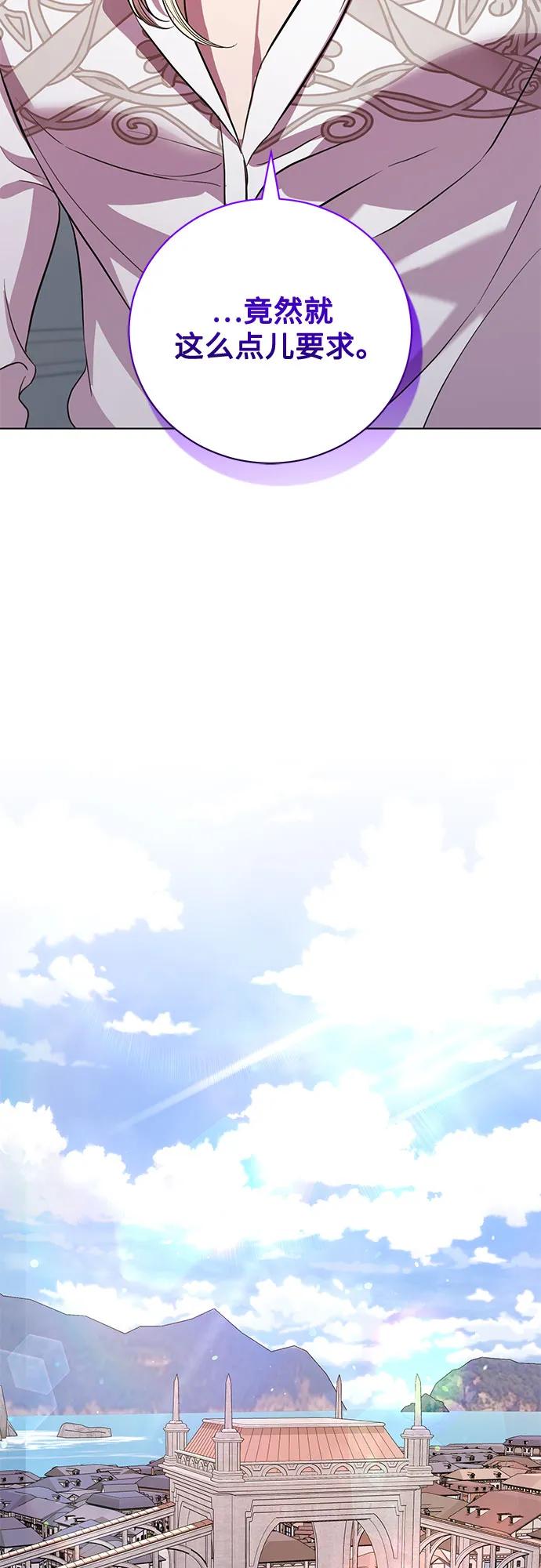 致我丈夫的情人 - 第13话 - 第45张图