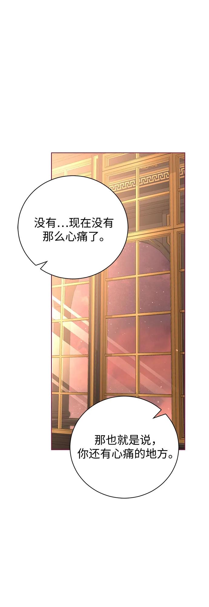 致我丈夫的情人 - 第13话 - 第12张图