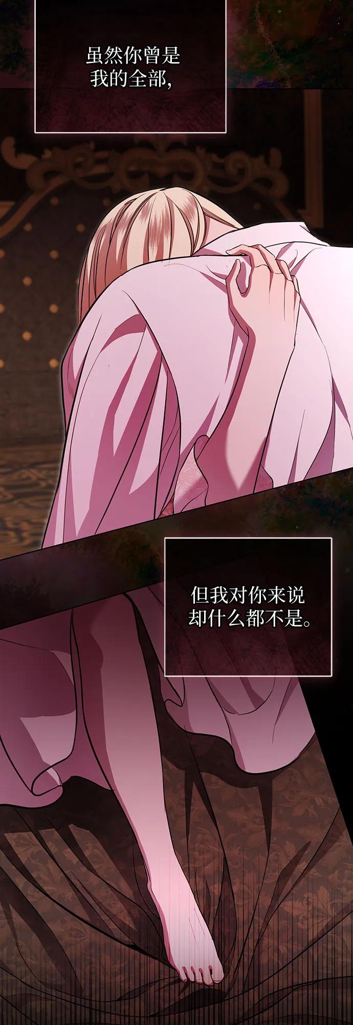 致我丈夫的情人 - 第13话 - 第18张图