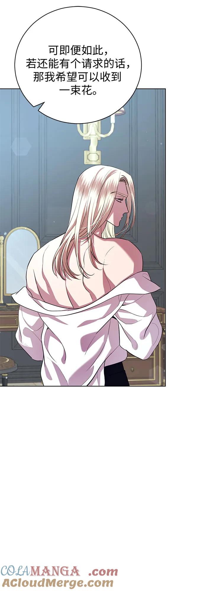 致我丈夫的情人 - 第13话 - 第37张图