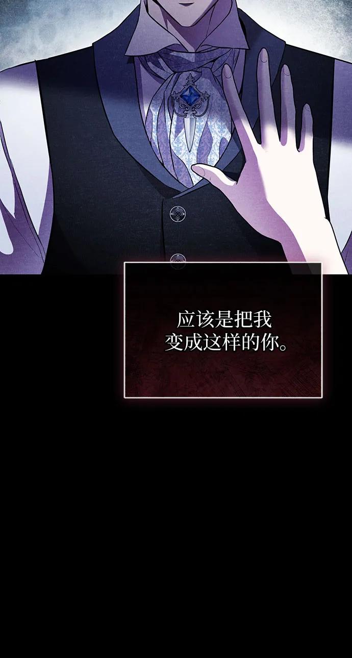 致我丈夫的情人 - 第13话 - 第21张图