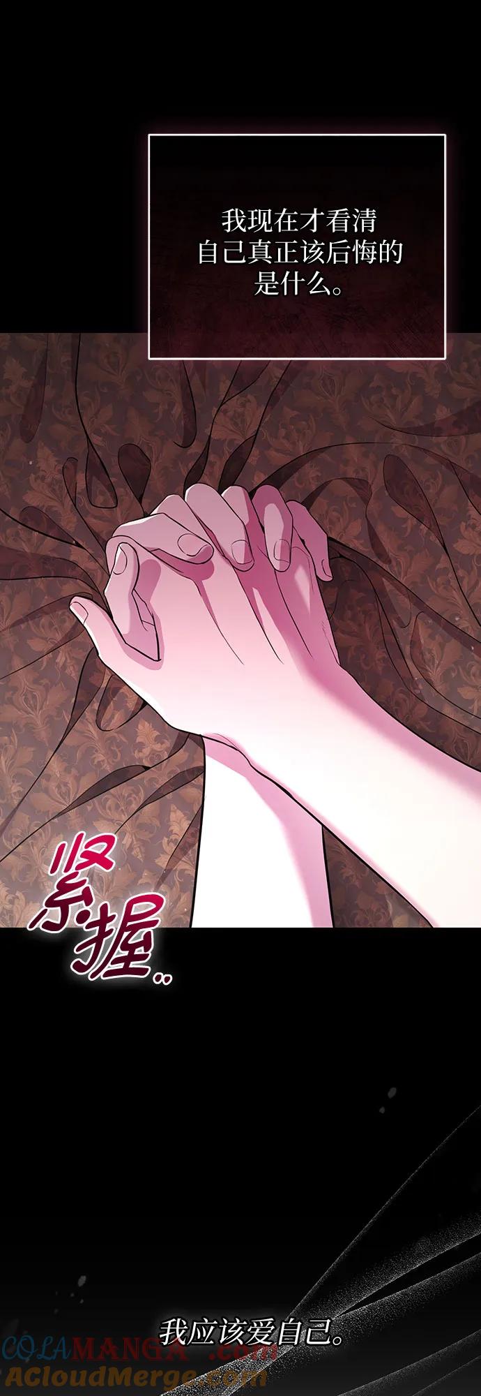 致我丈夫的情人 - 第13话 - 第22张图