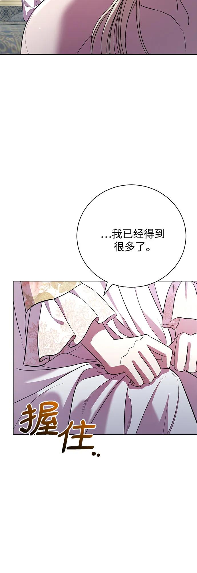 致我丈夫的情人 - 第13话 - 第36张图