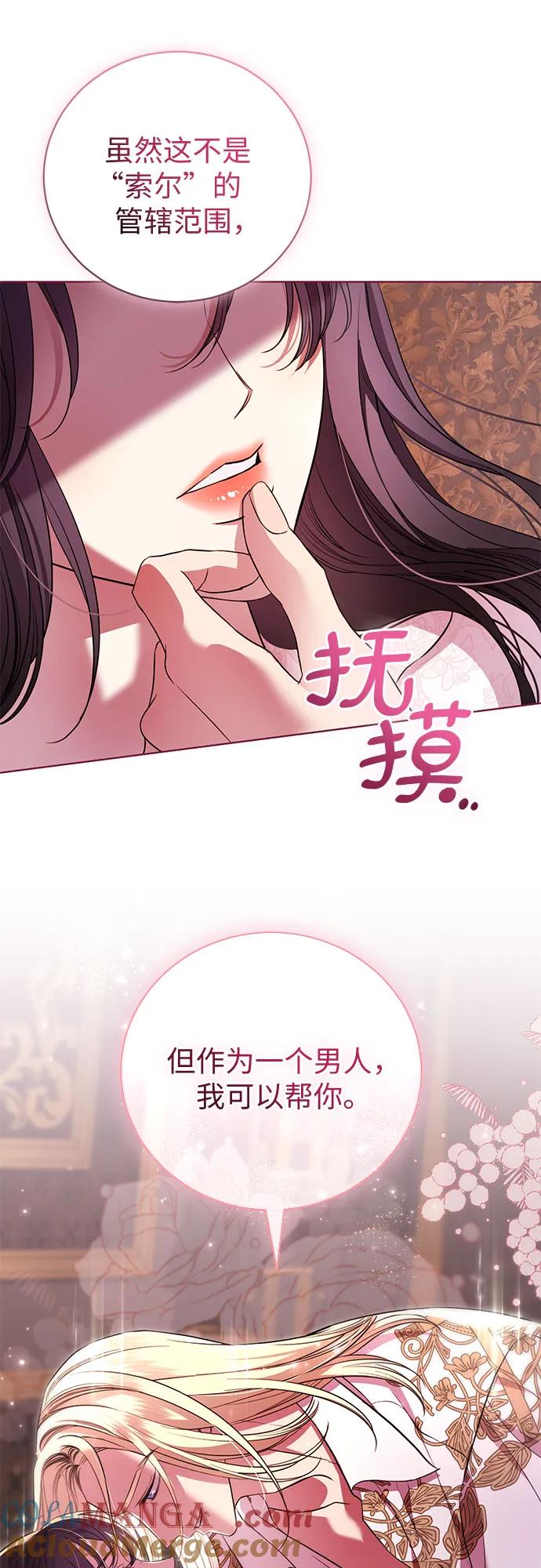 致我丈夫的情人 - 第13话 - 第13张图