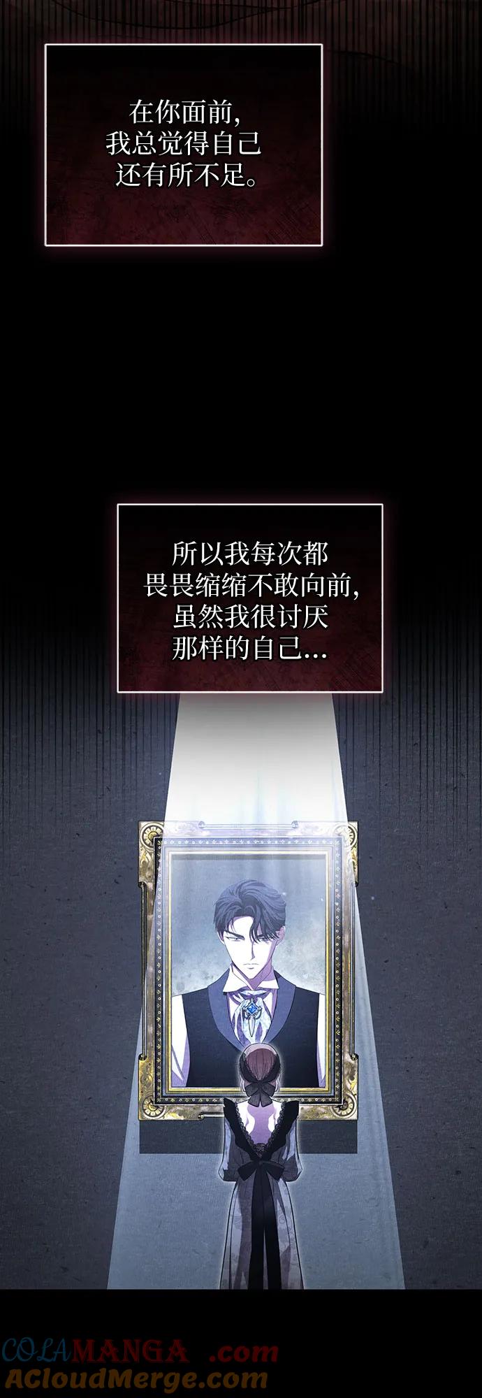 致我丈夫的情人 - 第13话 - 第19张图