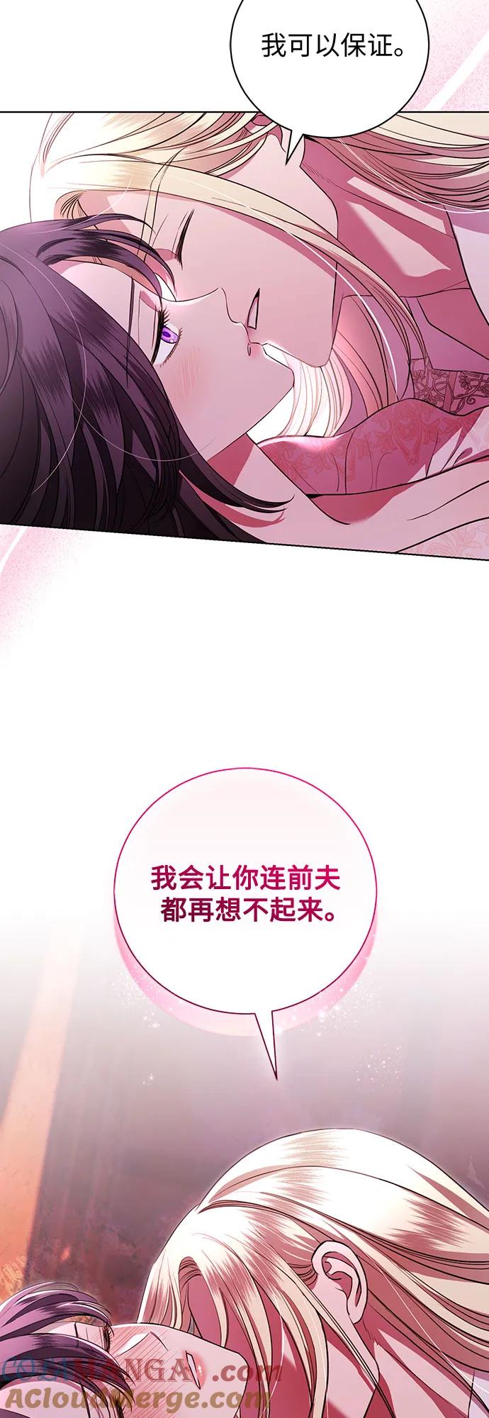 致我丈夫的情人 - 第13话 - 第16张图