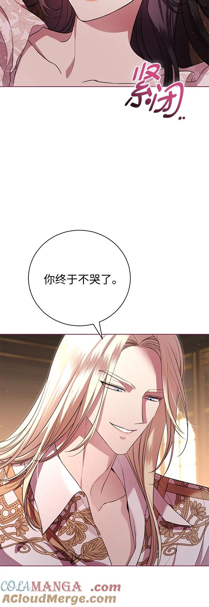 致我丈夫的情人 - 第13话 - 第10张图