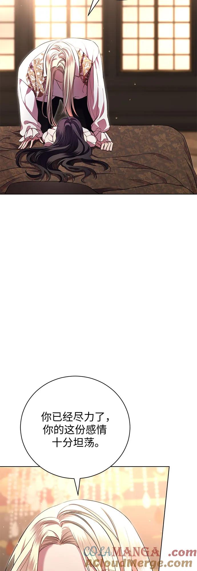 致我丈夫的情人 - 第13话 - 第7张图