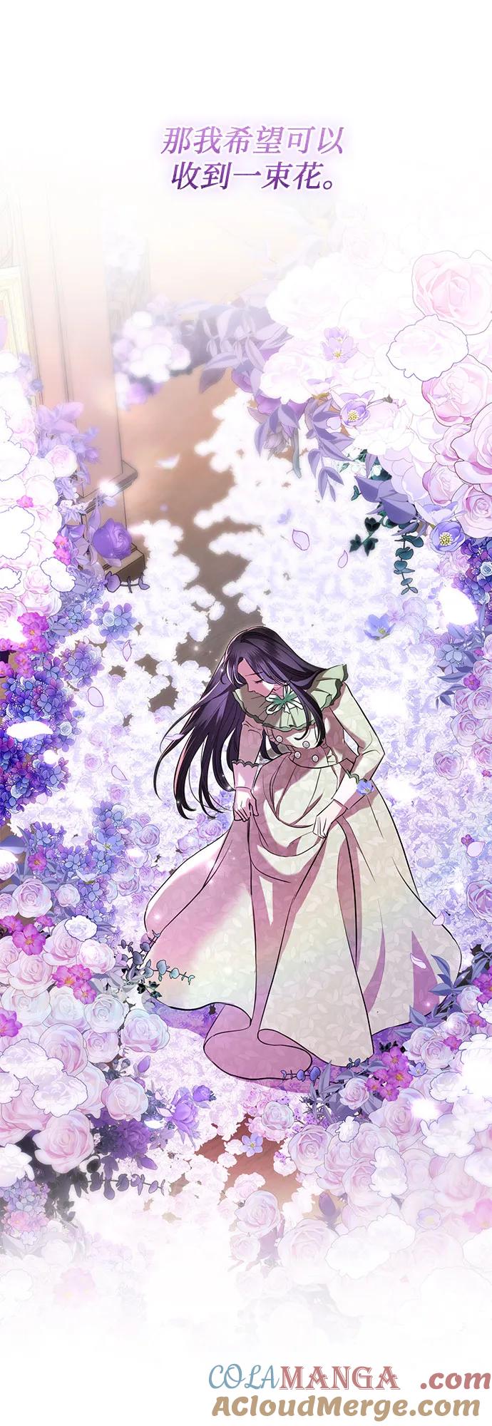 致我丈夫的情人 - 第13话 - 第55张图