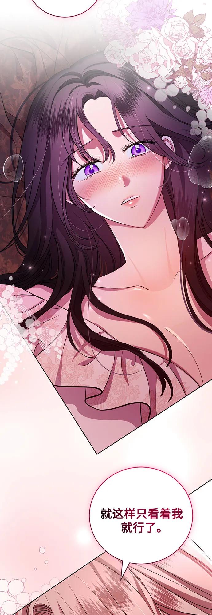 致我丈夫的情人 - 第13话 - 第24张图