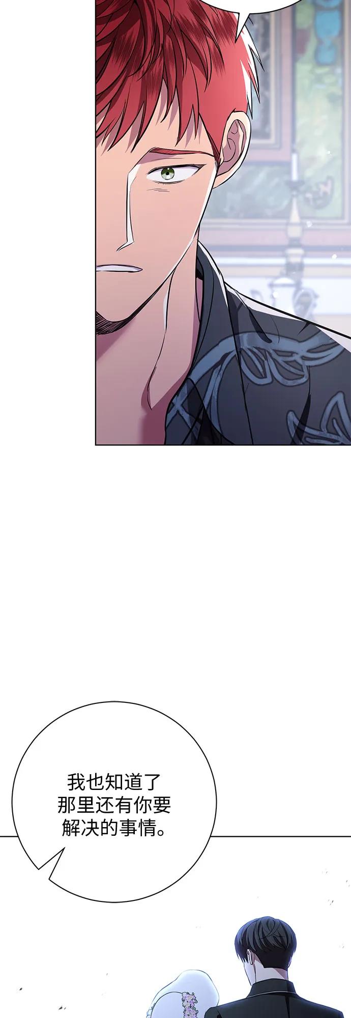 致我丈夫的情人 - 第14话 - 第17张图