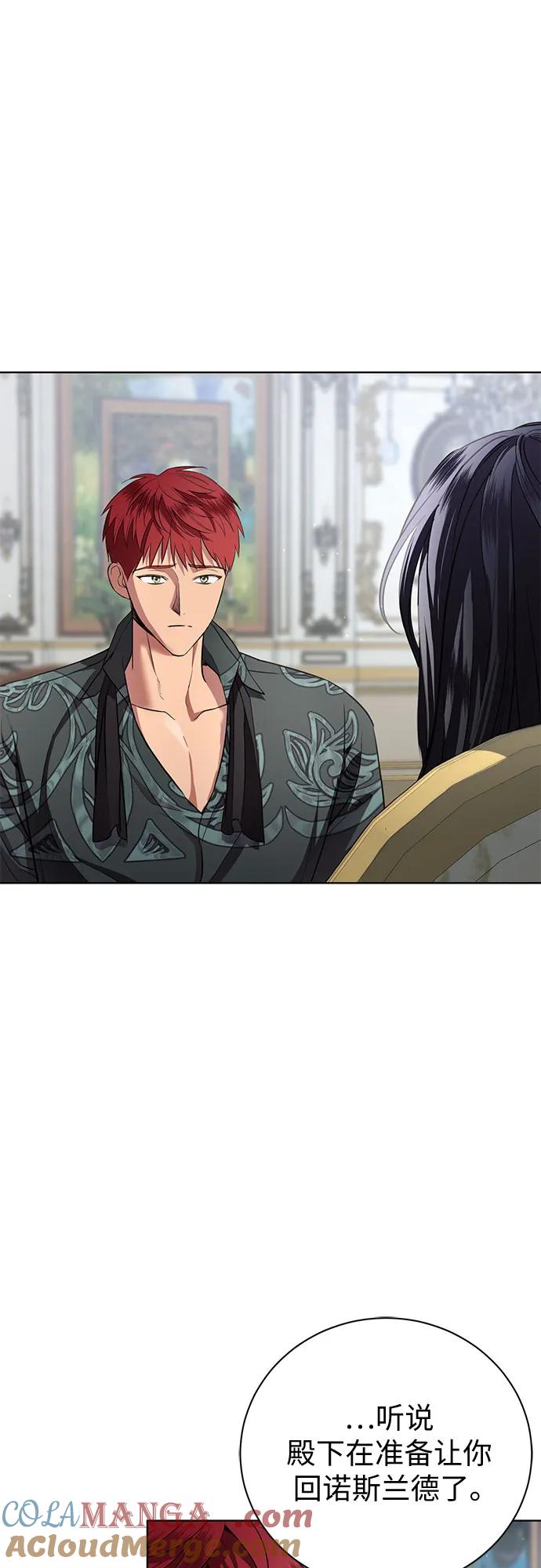 致我丈夫的情人 - 第14话 - 第16张图