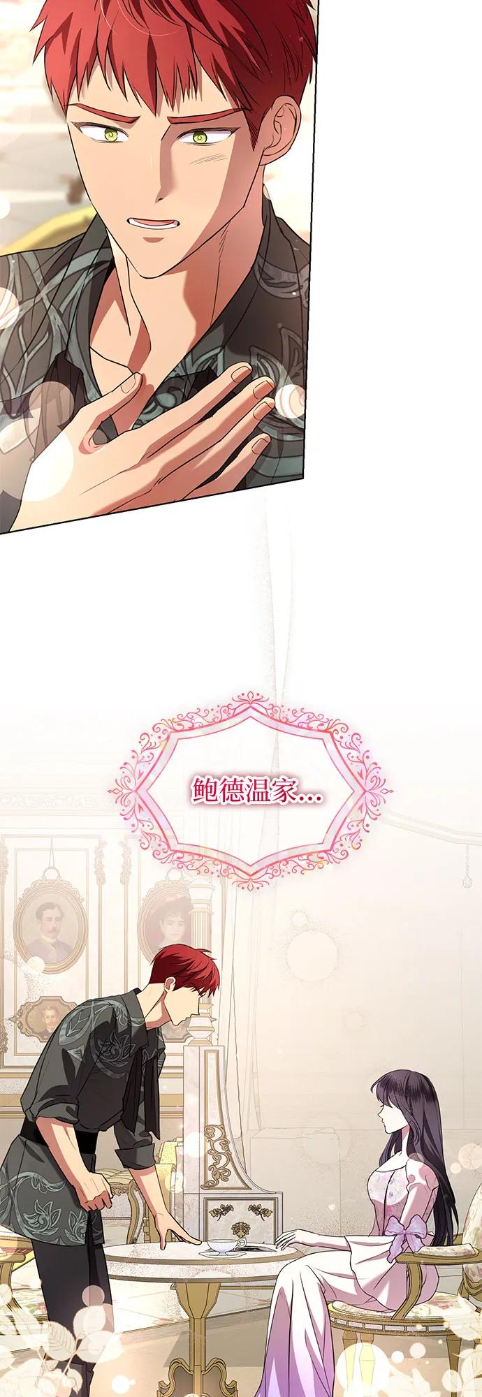 致我丈夫的情人 - 第14话 - 第11张图