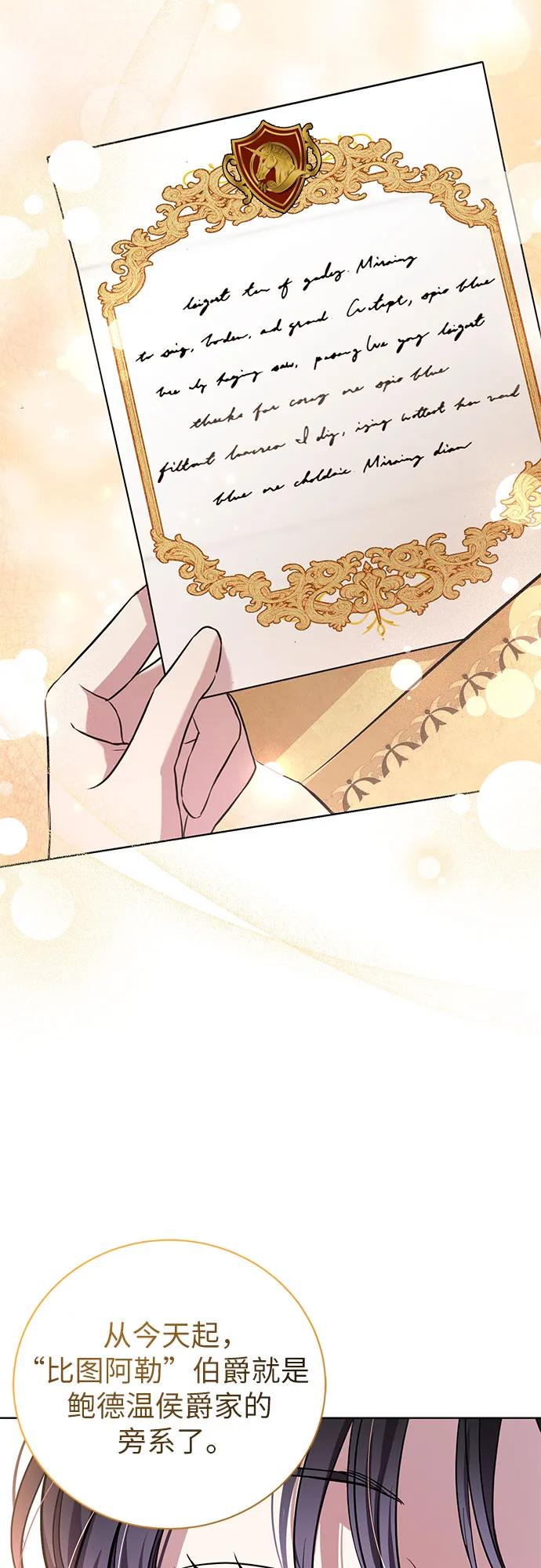 致我丈夫的情人 - 第14话 - 第44张图