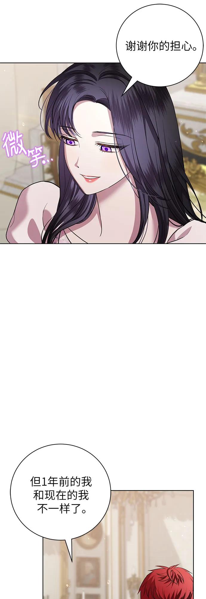 致我丈夫的情人 - 第14话 - 第23张图