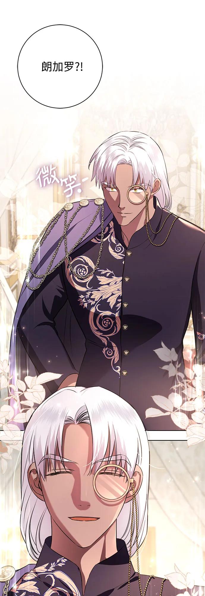 致我丈夫的情人 - 第14话 - 第51张图